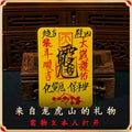 Mystery Tao Long Hu Shan Hand-Painted Blessing Talisman - Protection & Safety Amulet