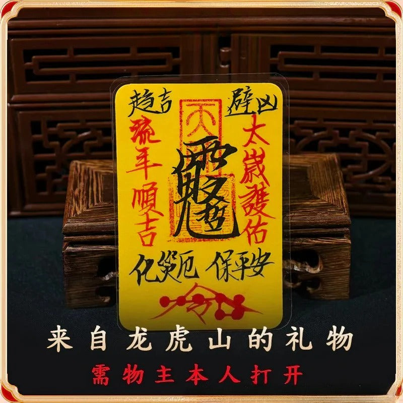 Mystery Tao Long Hu Shan Hand-Painted Blessing Talisman - Protection & Safety Amulet