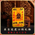 Mystery Tao Long Hu Shan Hand-Painted Blessing Talisman - Wealth & health