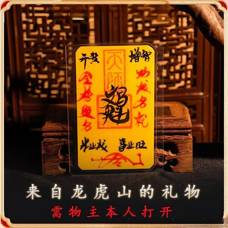Mystery Tao Long Hu Shan Hand-Painted Blessing Talisman - fortune & opportunities